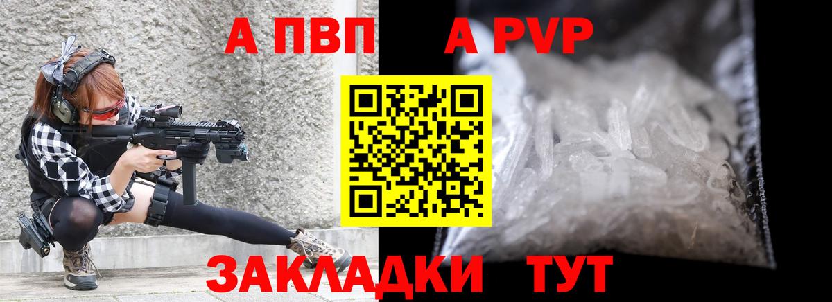 APVP Crystall Алушта