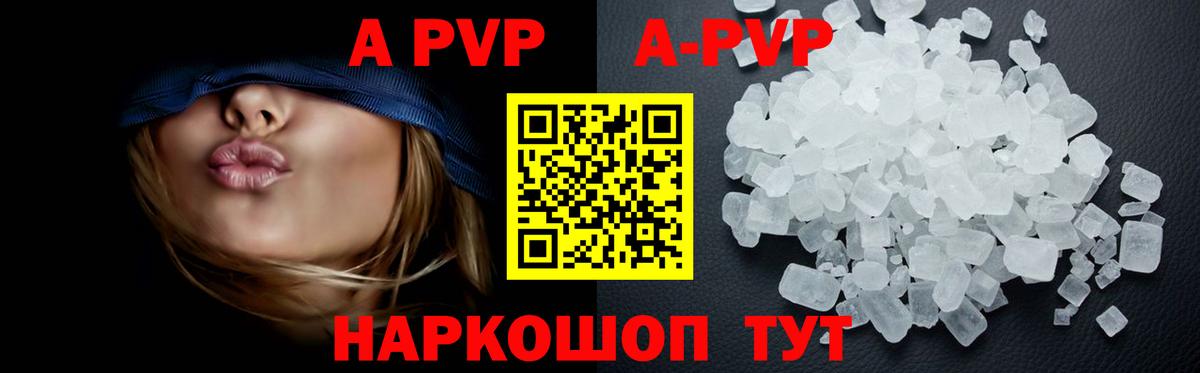 Alpha PVP крисы CK  даркнет сайт  Алушта  Вход с VPN 