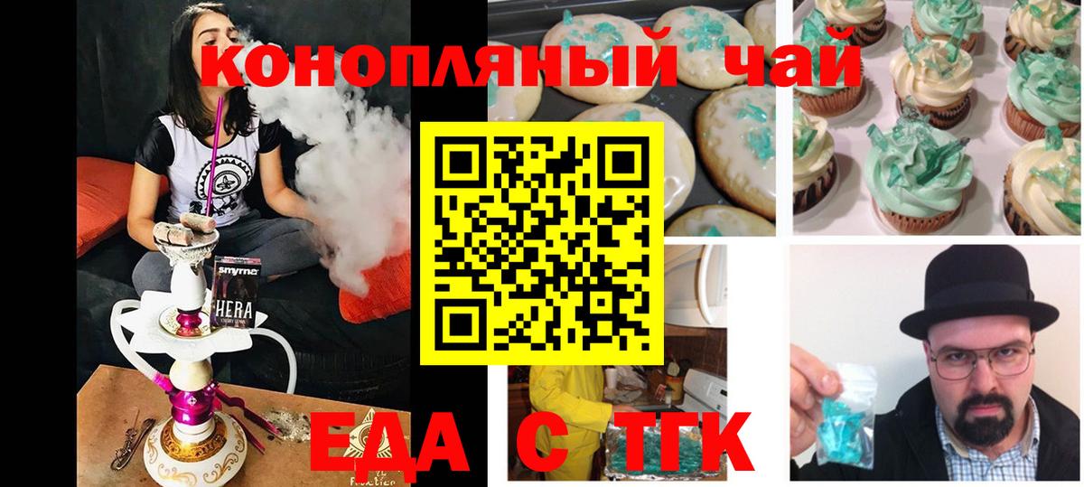 Canna-Cookies марихуана  Вход с VPN  Алушта 