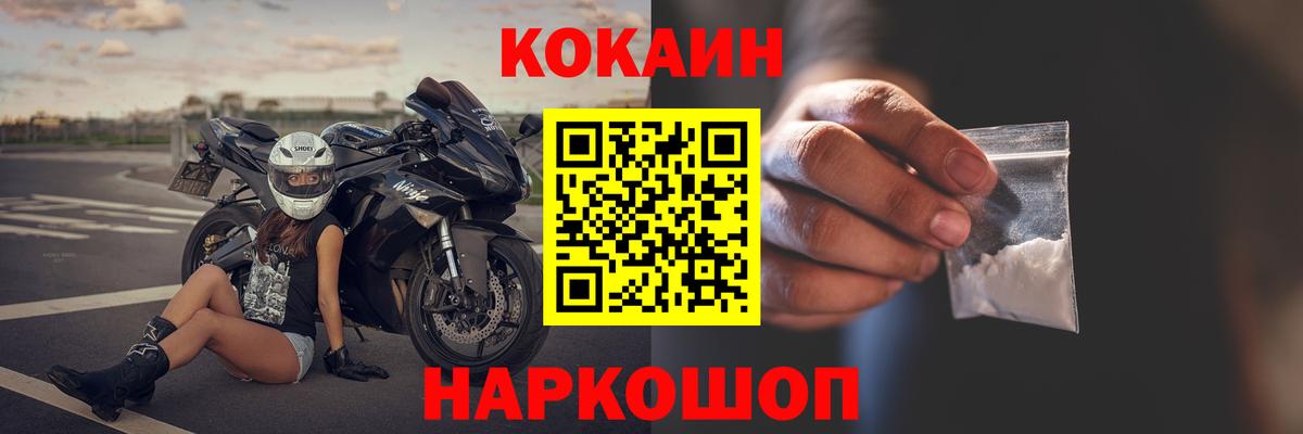 КОКАИН Боливия  КОКАИН  купить наркоту  Cocaine 98%  Вход с VPN  Алушта 