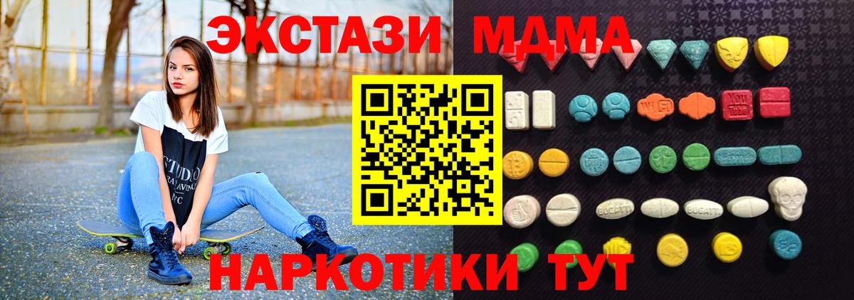 Экстази 280 MDMA Алушта