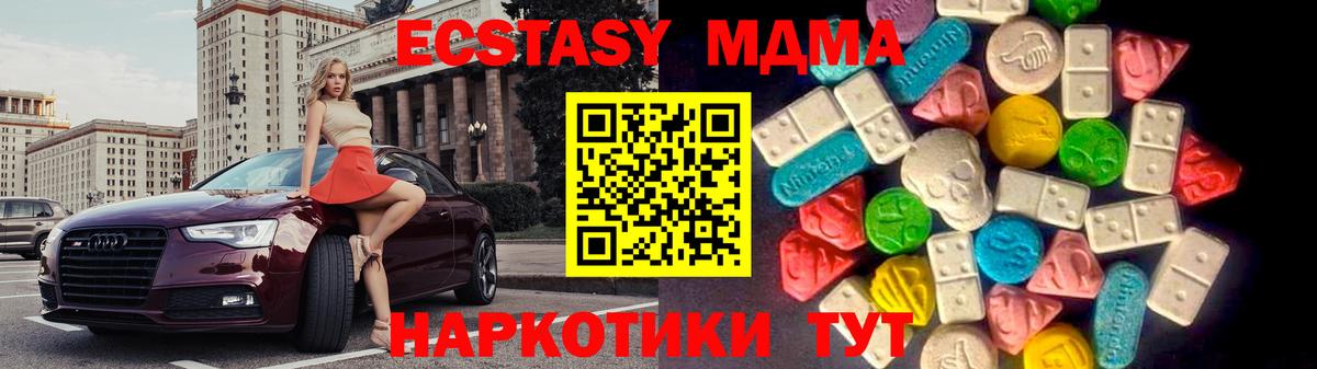 Ecstasy  даркнет телеграм  Алушта  Ecstasy 300 mg  Ecstasy mix  Вход с VPN 