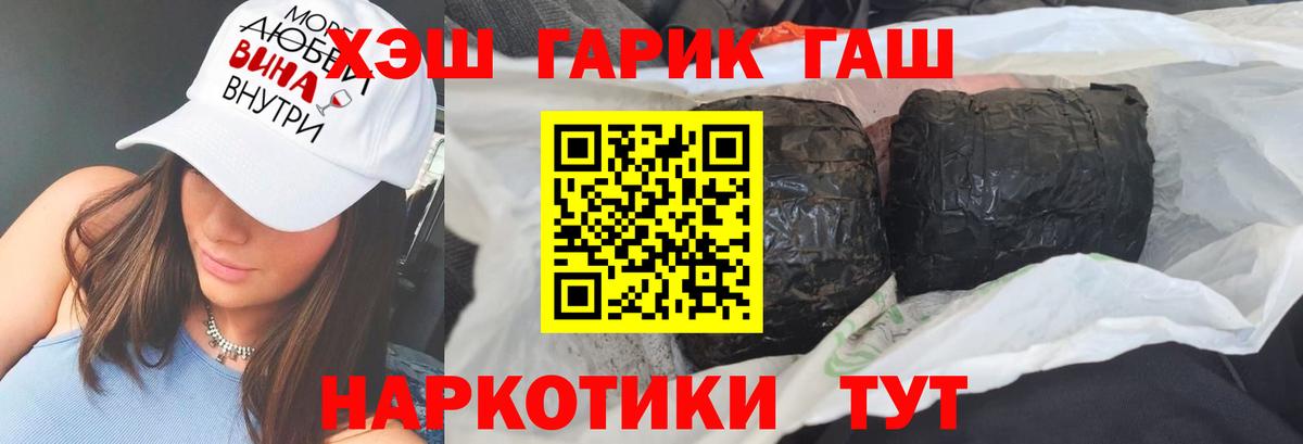 ГАШИШ hashish Алушта
