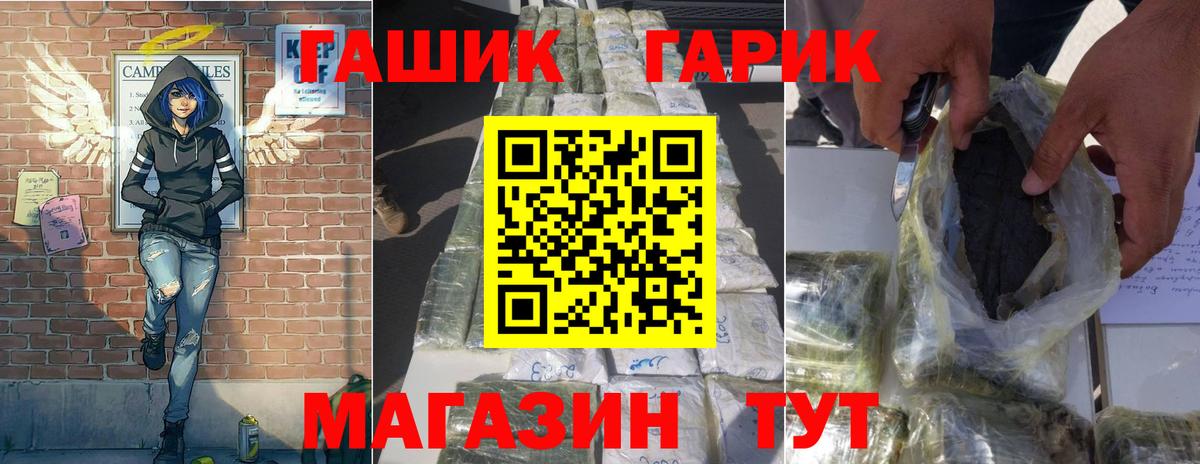 ГАШ  ГАШИШ гарик  Вход с VPN  Алушта 