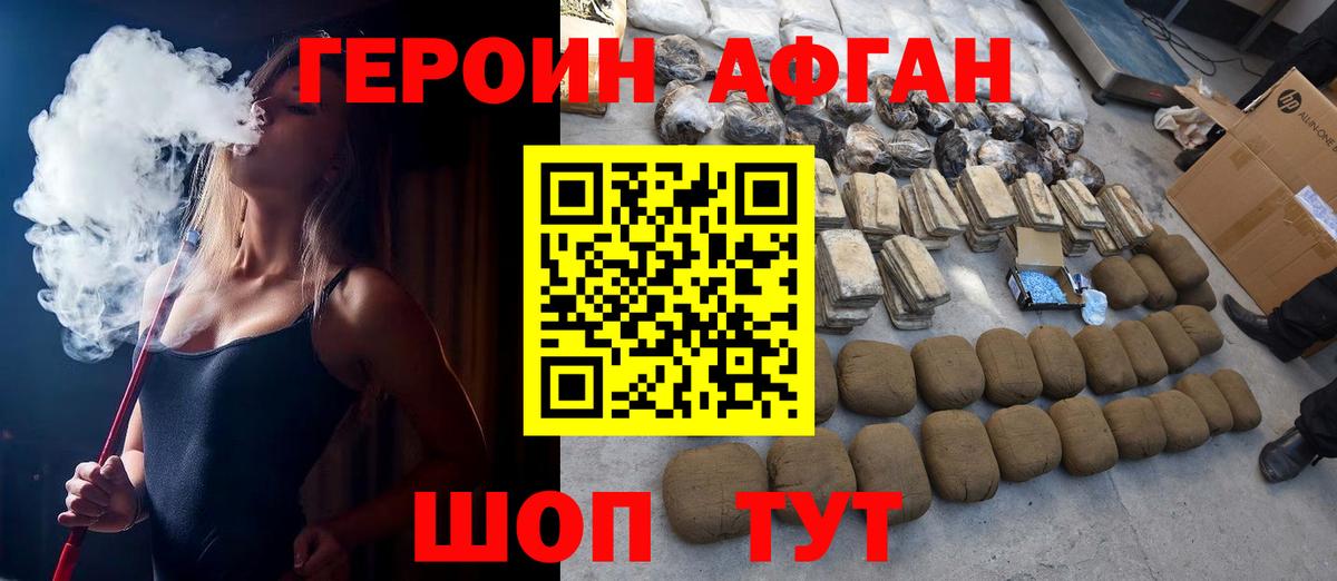 Алушта  ГЕРОИН Heroin  Вход с VPN 