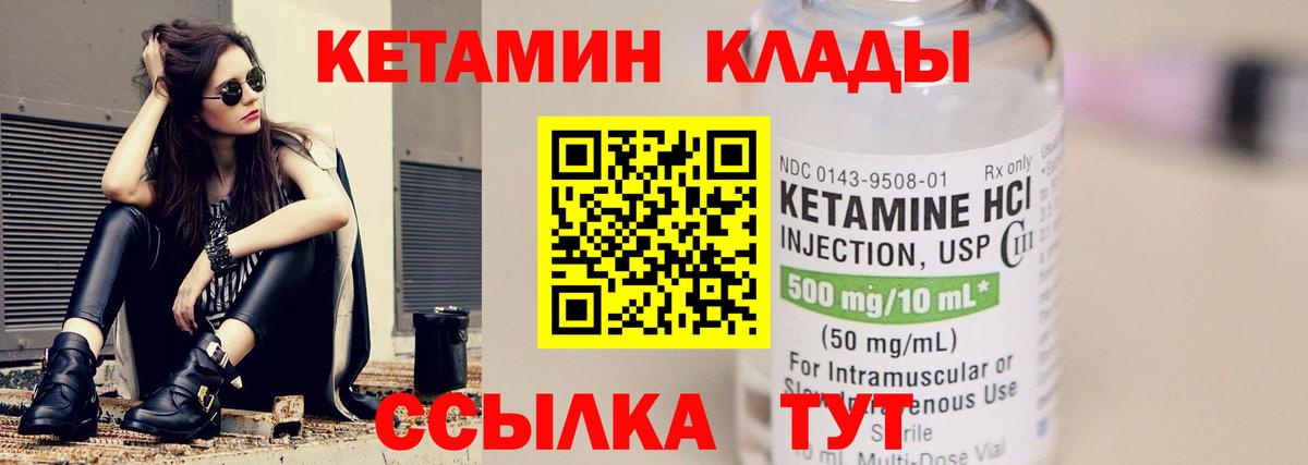 сайты даркнета формула  Вход с VPN  Алушта  КЕТАМИН VHQ 