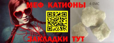 эйфоретик Славянск-на-Кубани