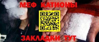 MESCALINE Сланцы