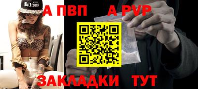 альфа пвп VHQ Славгород