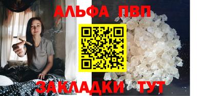 альфа пвп VHQ Славгород