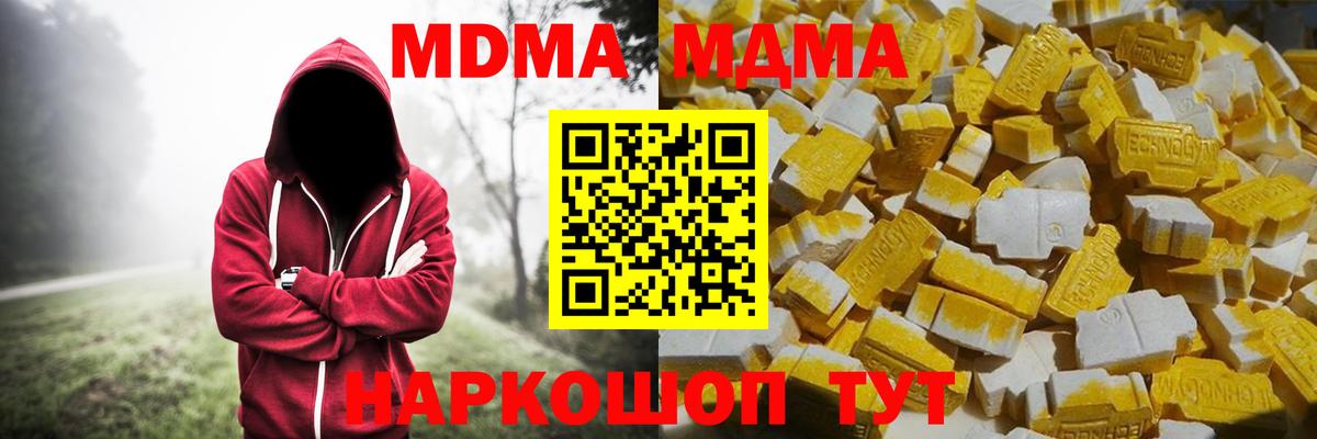 МДМА VHQ Алушта