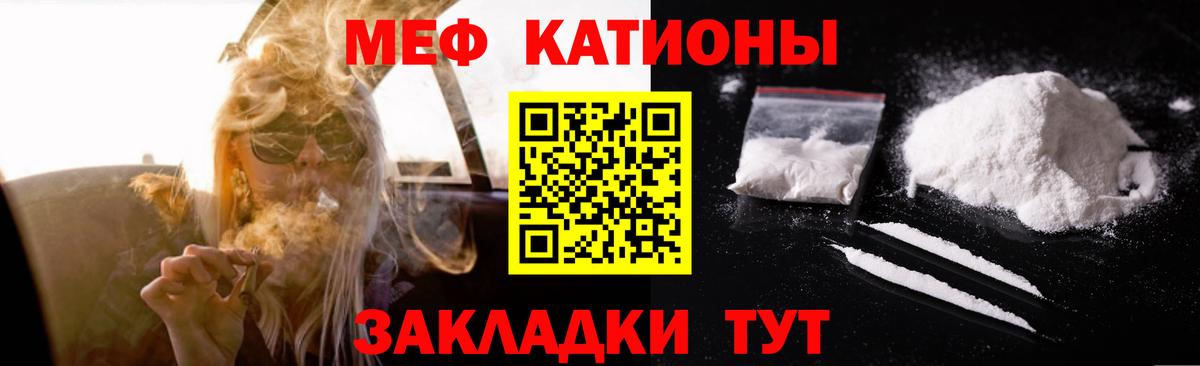 Мефедрон мука  МЕФ мяу мяу  Алушта  Вход с VPN 