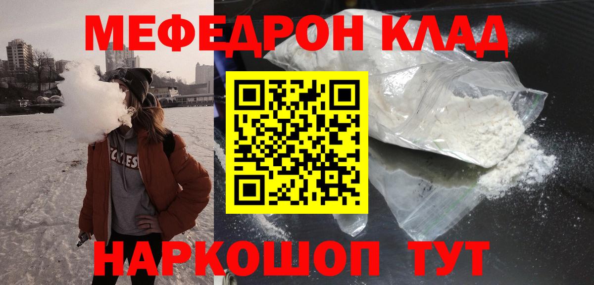 МЕФ кристаллы Алушта