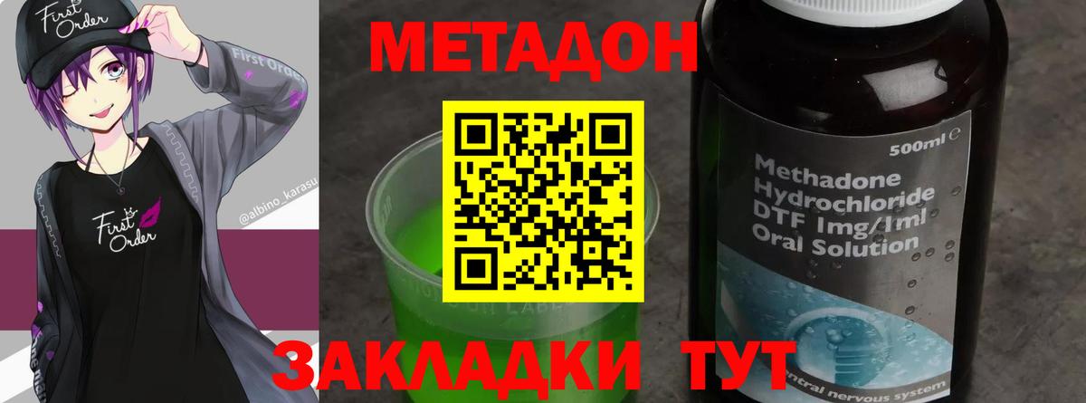 Алушта  Метадон белоснежный  Вход с VPN  Метадон кристалл 