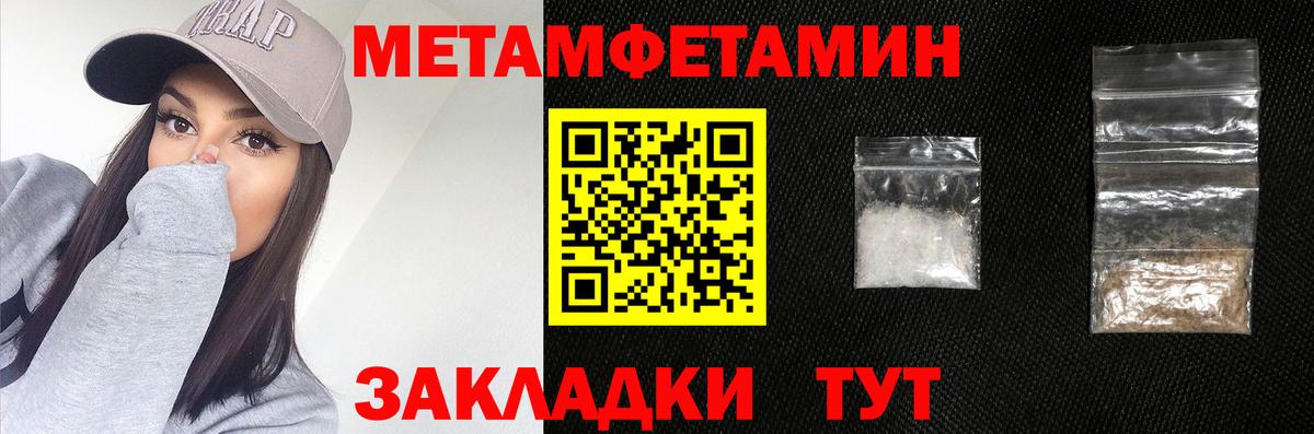 Метамфетамин Декстрометамфетамин 99.9%  Вход с VPN  Алушта 