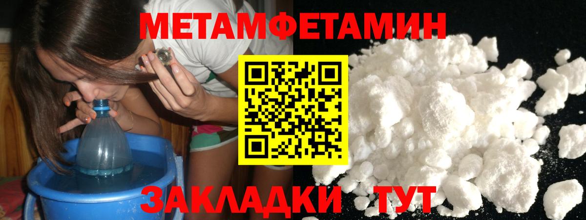 Первитин пудра Алушта