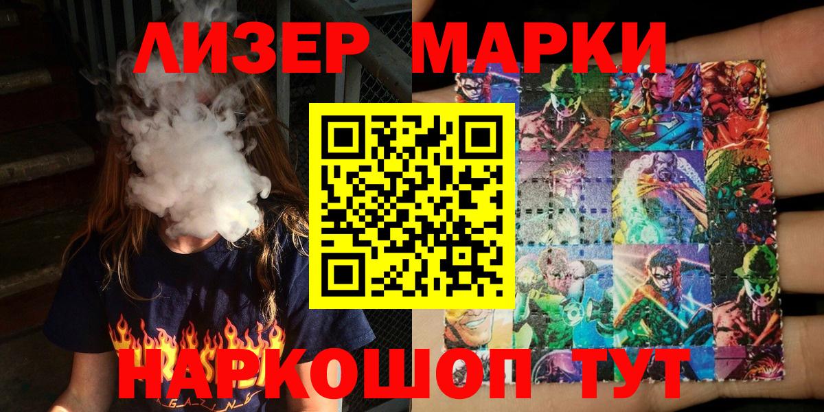 Марки NBOMe 1,5мг Алушта