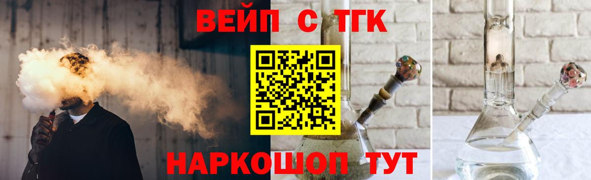 Дистиллят ТГК Wax  Вход с VPN  Алушта 