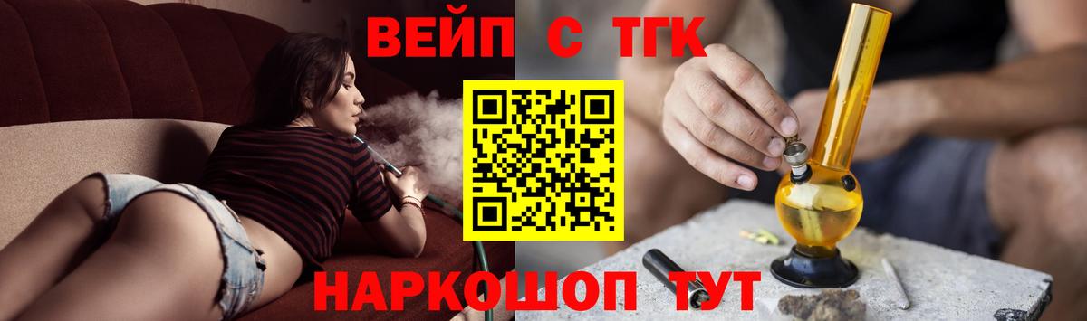 ТГК жижа Алушта