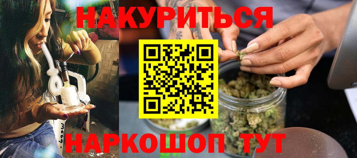 МАРИХУАНА White Widow  Каннабис сатива  Вход с VPN  Бошки марихуана VHQ  Алушта 